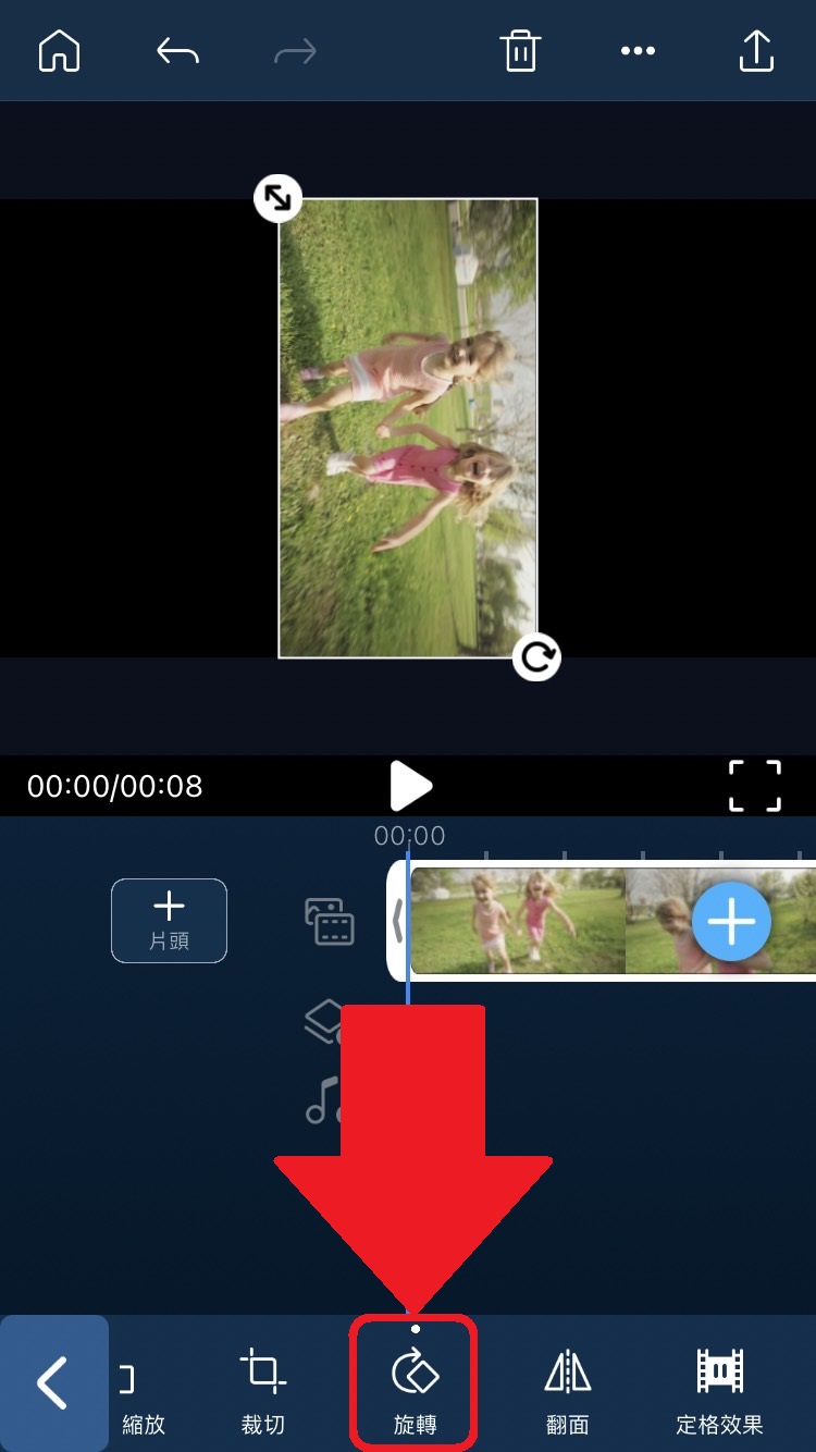 威力導演旋轉手機影片